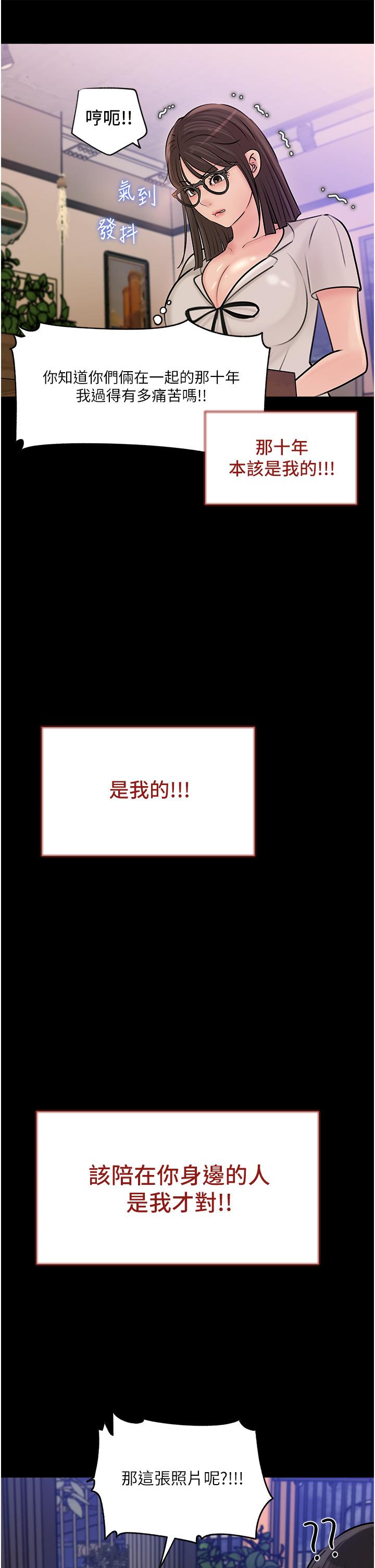 《深入小姨子》漫画 第17話-姐夫，人家一直在等你