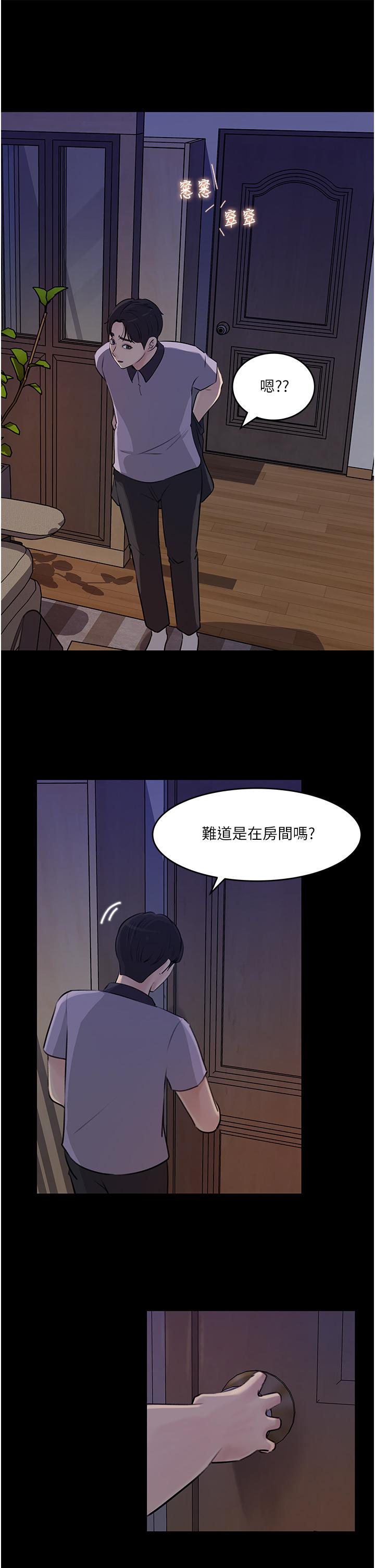 《深入小姨子》漫画 第17話-姐夫，人家一直在等你