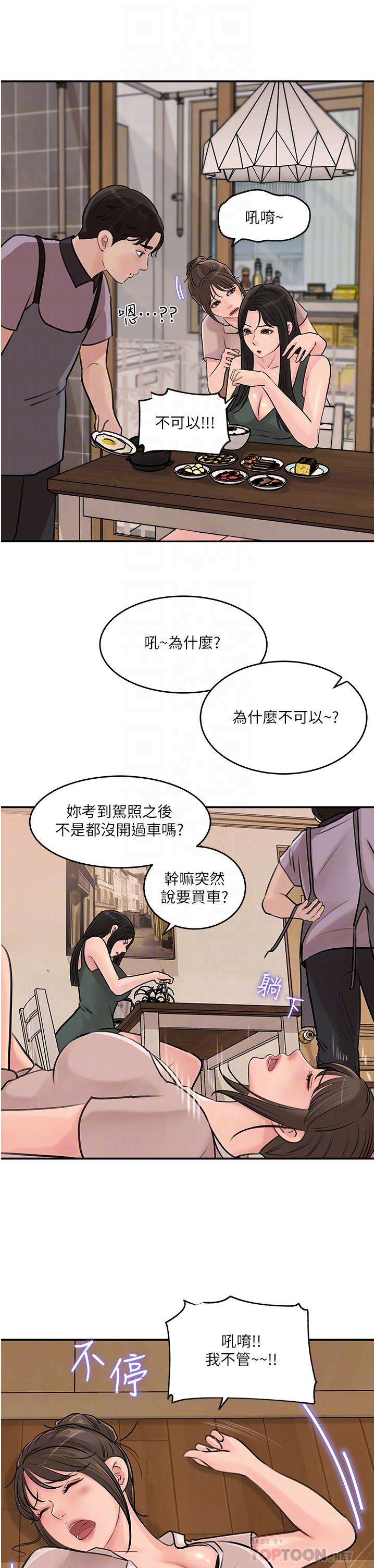 《深入小姨子》漫画 第17話-姐夫，人家一直在等你