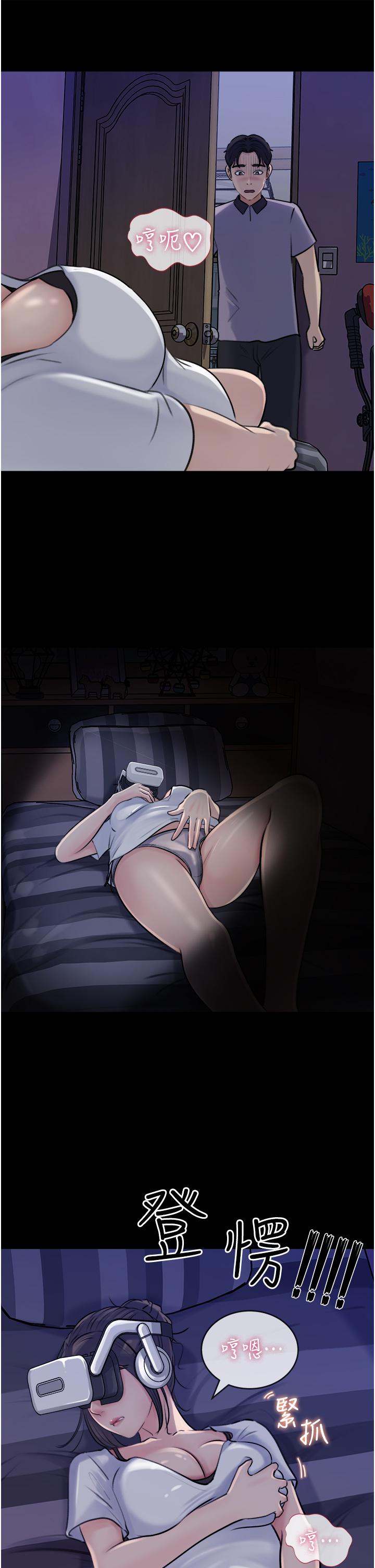 《深入小姨子》漫画 第17話-姐夫，人家一直在等你