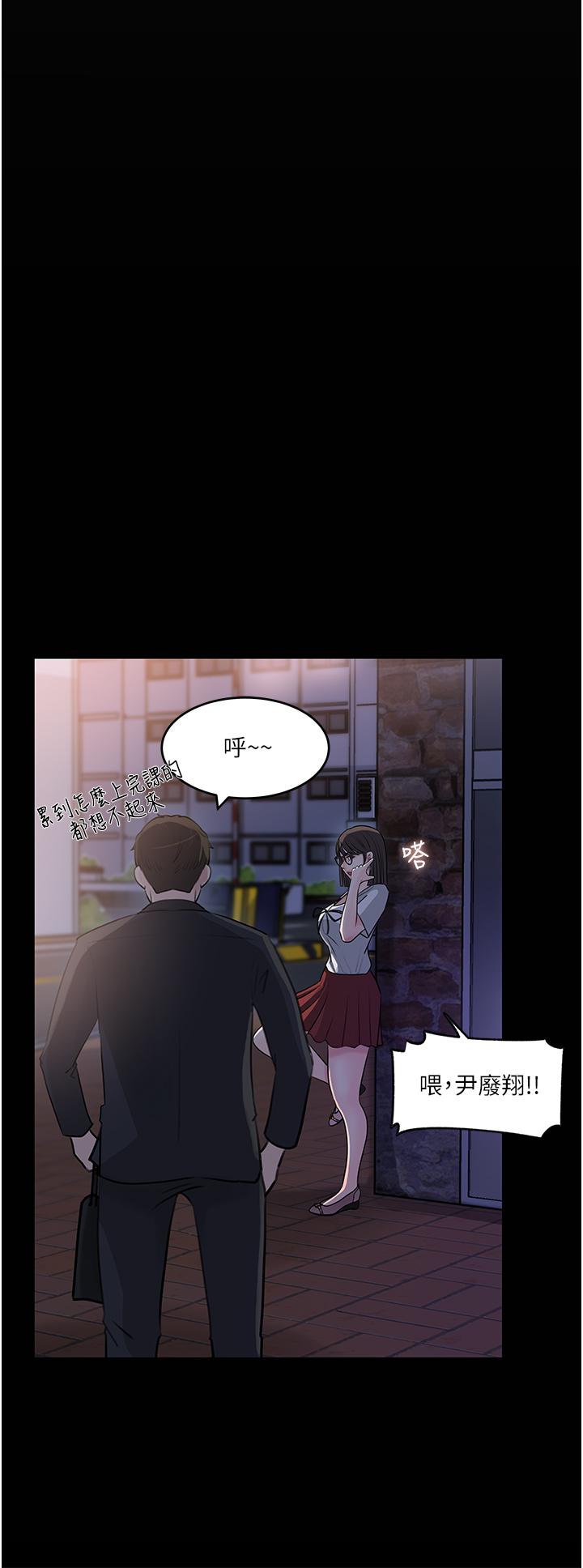 《深入小姨子》漫画 第17話-姐夫，人家一直在等你