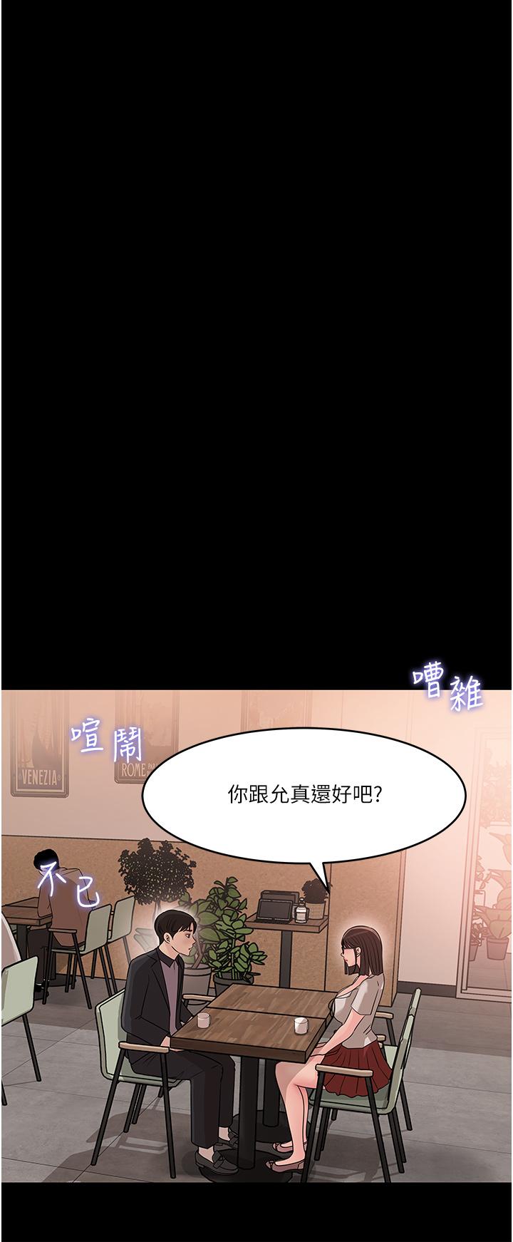 《深入小姨子》漫画 第17話-姐夫，人家一直在等你