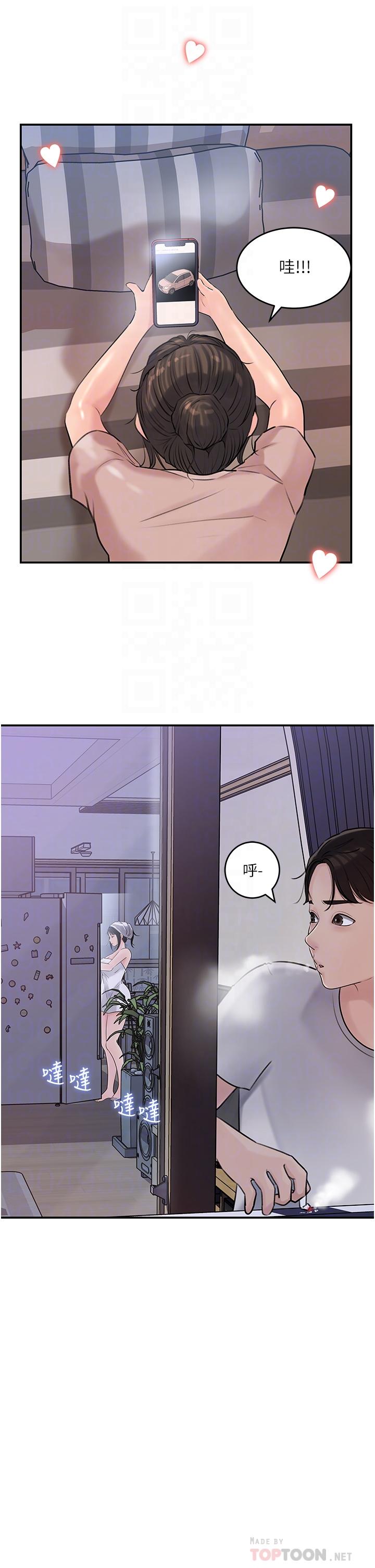 《深入小姨子》漫画 第17話-姐夫，人家一直在等你