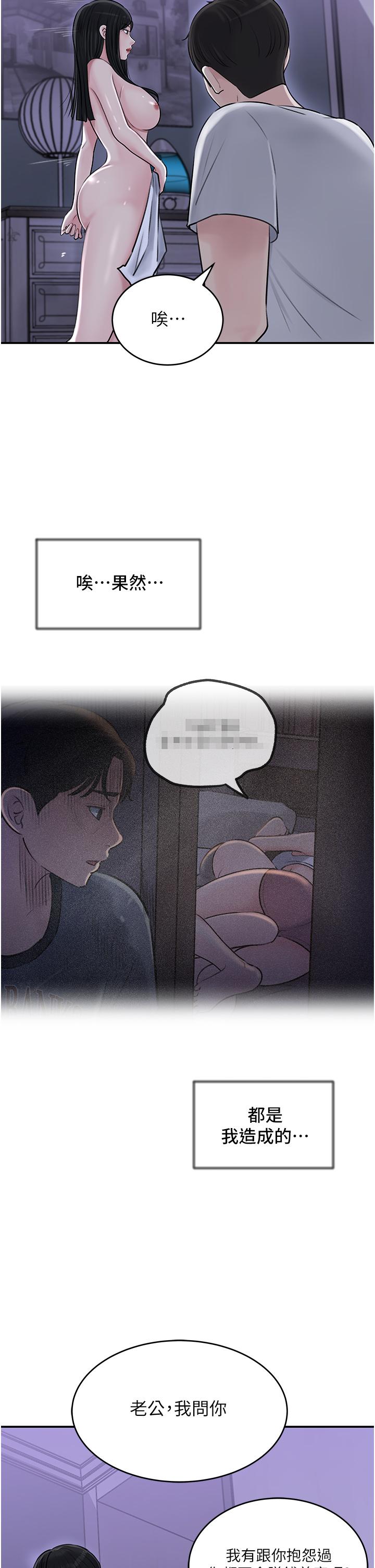 《深入小姨子》漫画 第17話-姐夫，人家一直在等你