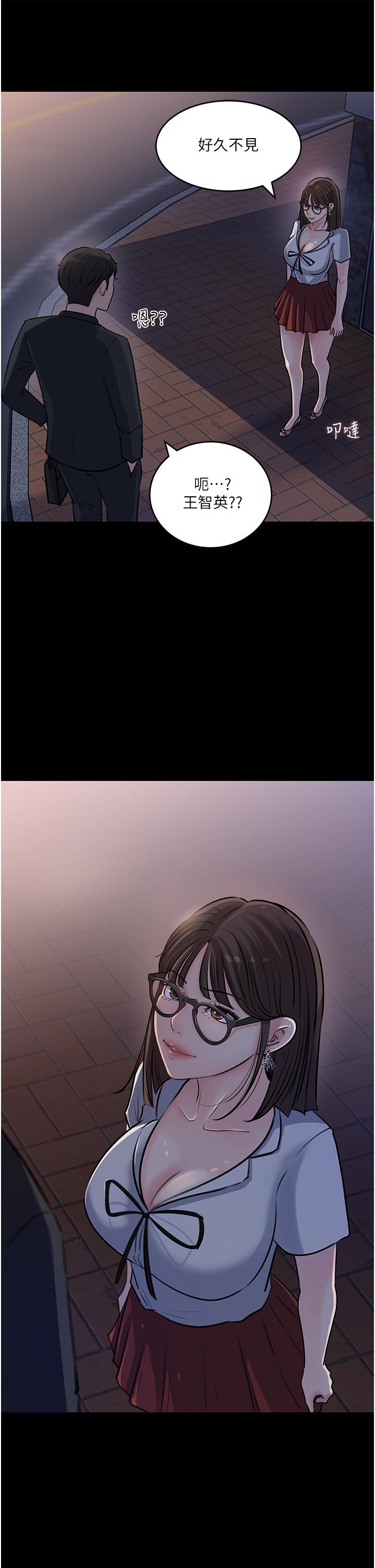 《深入小姨子》漫画 第17話-姐夫，人家一直在等你