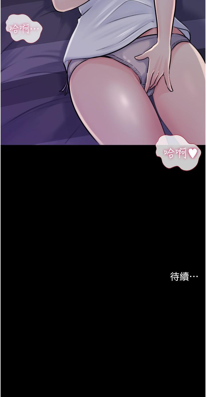 《深入小姨子》漫画 第17話-姐夫，人家一直在等你