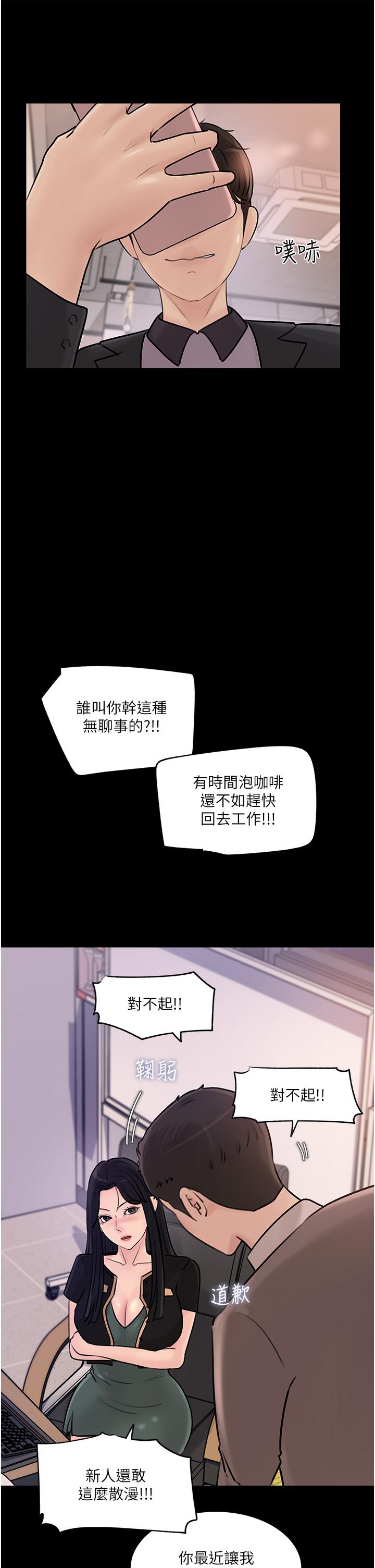 《深入小姨子》漫画 第17話-姐夫，人家一直在等你