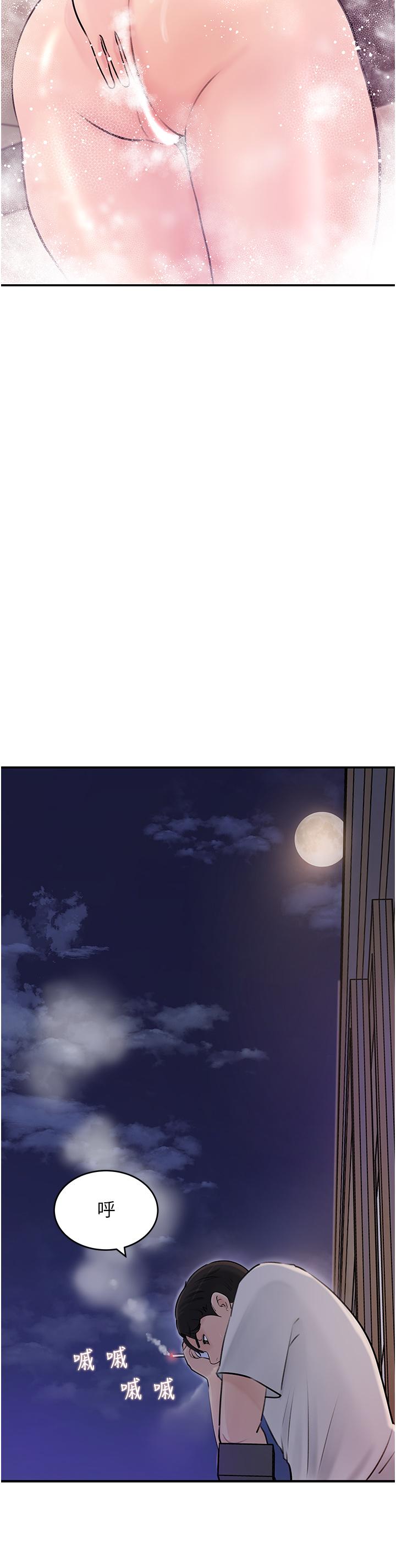 《深入小姨子》漫画 第17話-姐夫，人家一直在等你