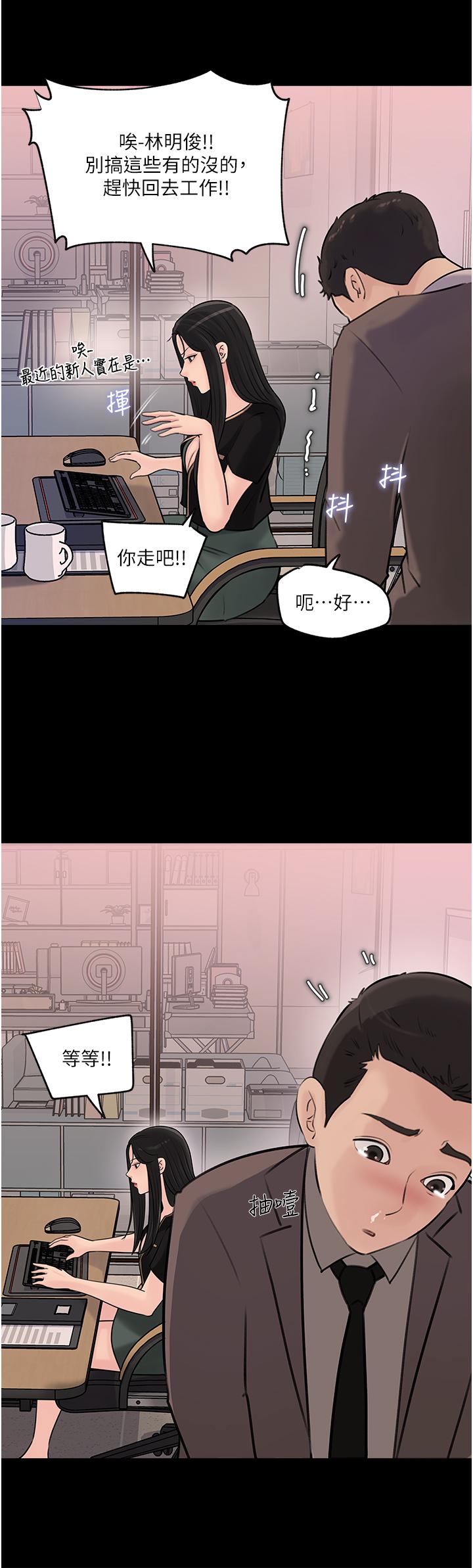 《深入小姨子》漫画 第17話-姐夫，人家一直在等你