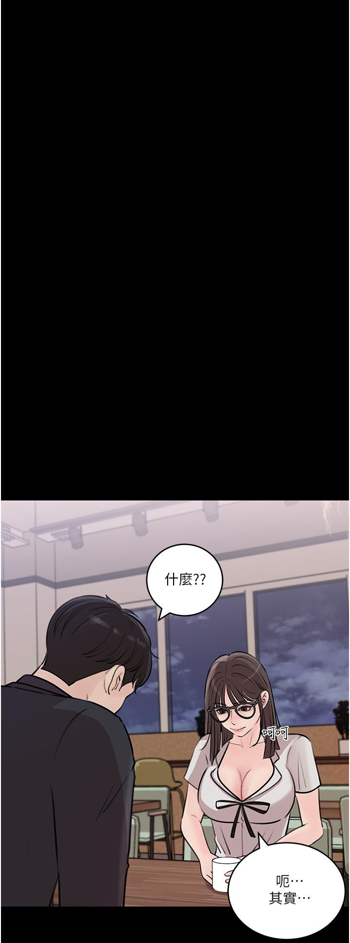 《深入小姨子》漫画 第17話-姐夫，人家一直在等你