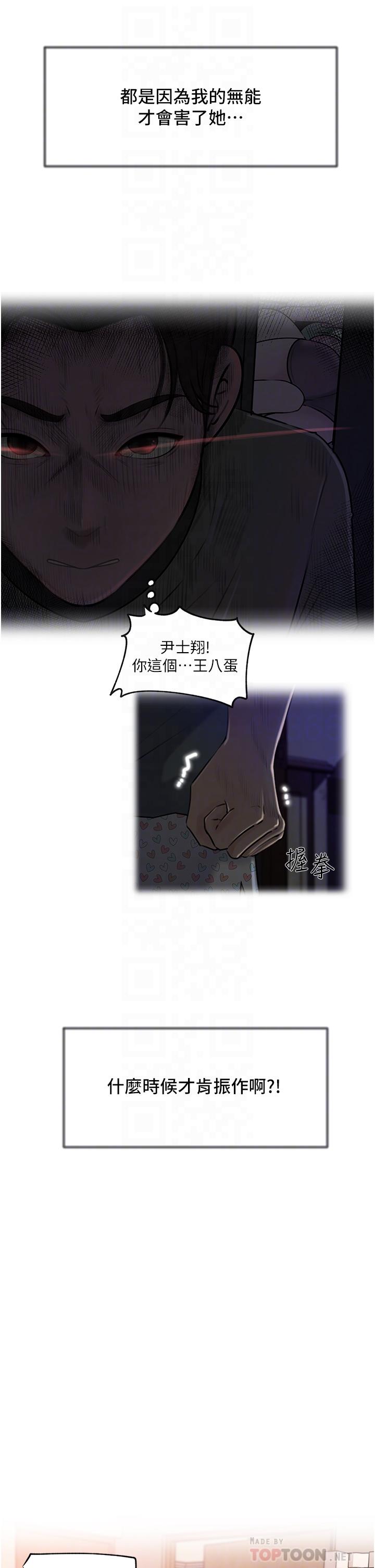 《深入小姨子》漫画 第17話-姐夫，人家一直在等你