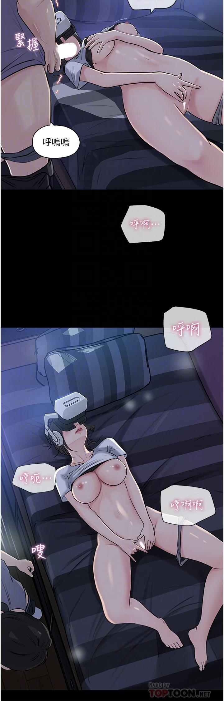 《深入小姨子》漫画 第18話-難以壓抑的慾望