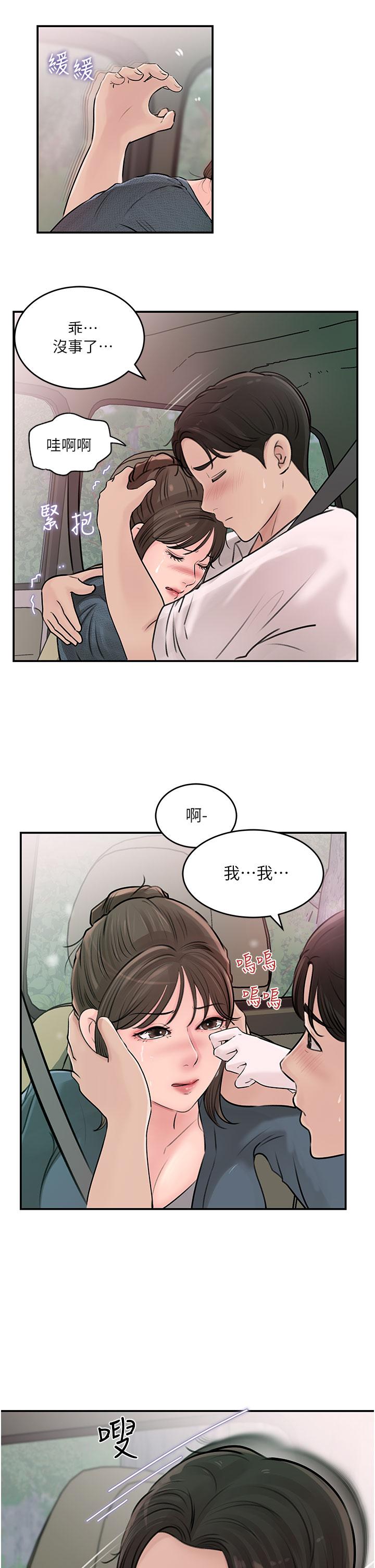 《深入小姨子》漫画 第18話-難以壓抑的慾望