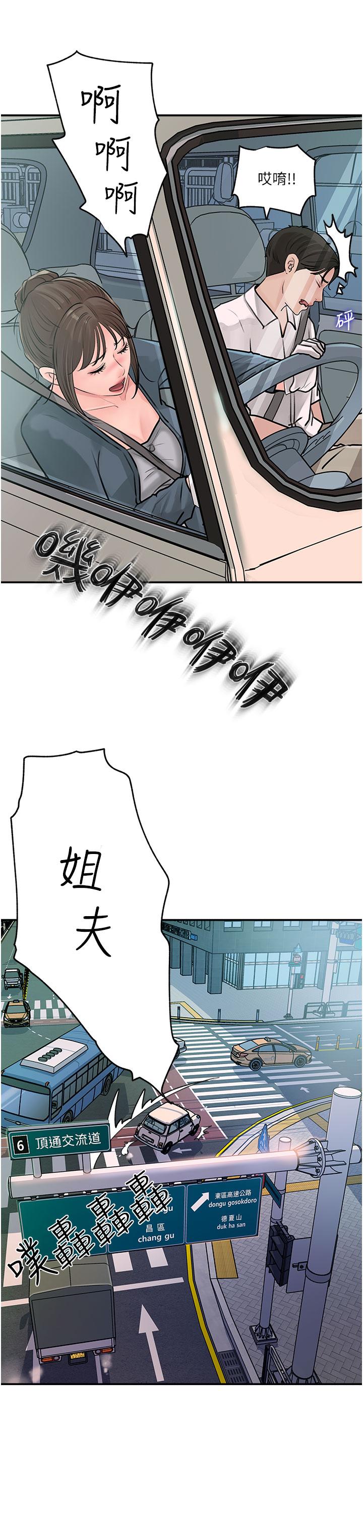 《深入小姨子》漫画 第18話-難以壓抑的慾望