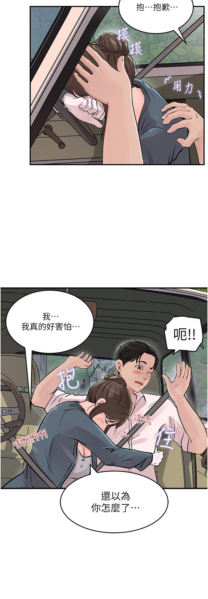 《深入小姨子》漫画 第18話-難以壓抑的慾望