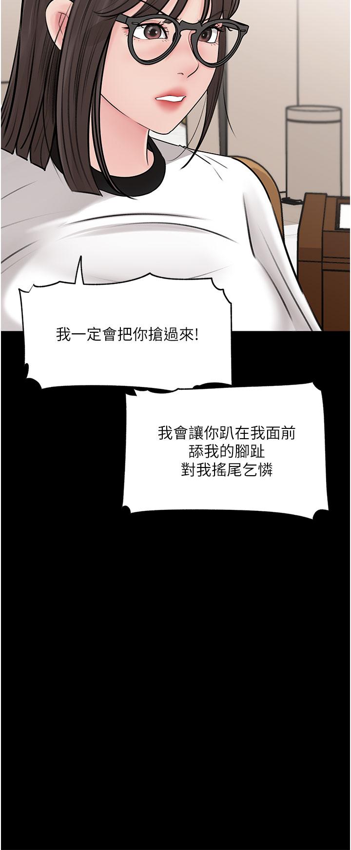 《深入小姨子》漫画 第18話-難以壓抑的慾望
