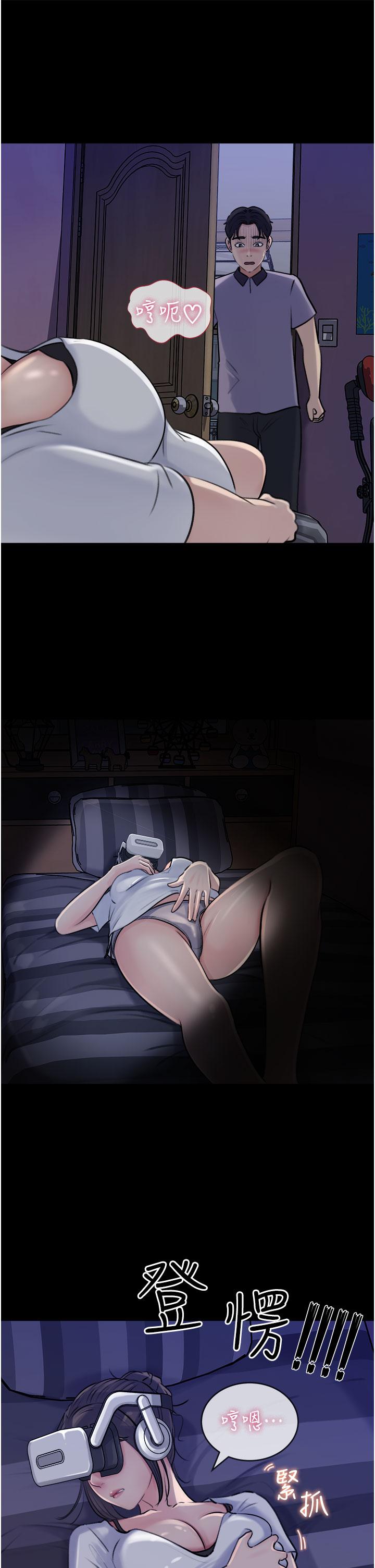 《深入小姨子》漫画 第18話-難以壓抑的慾望