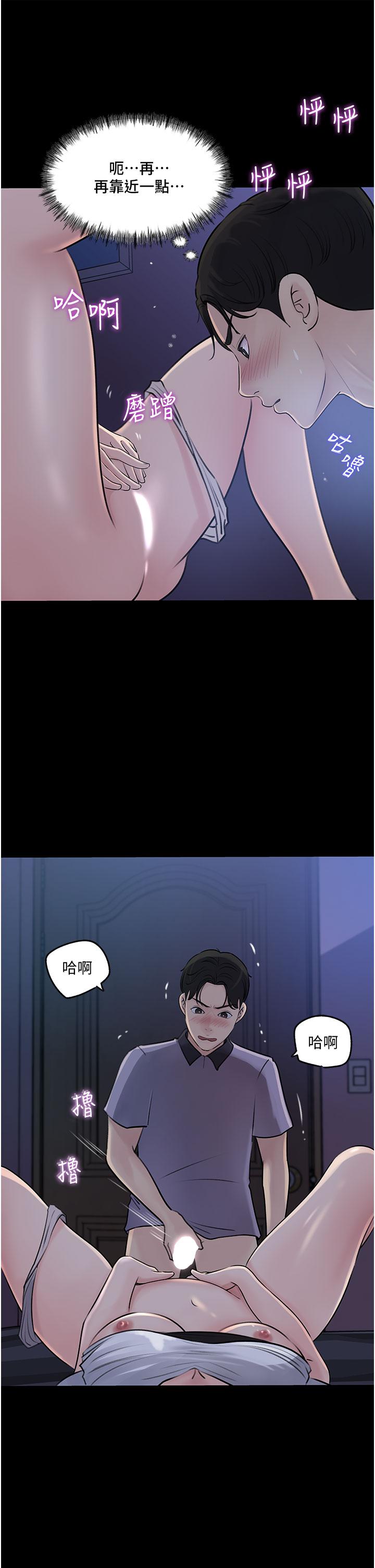《深入小姨子》漫画 第18話-難以壓抑的慾望
