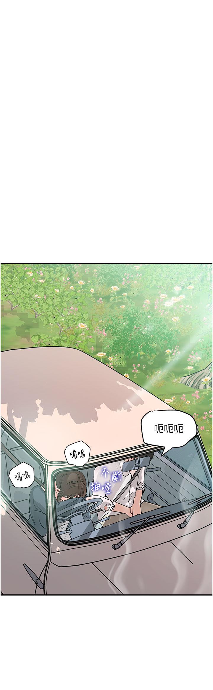 《深入小姨子》漫画 第18話-難以壓抑的慾望