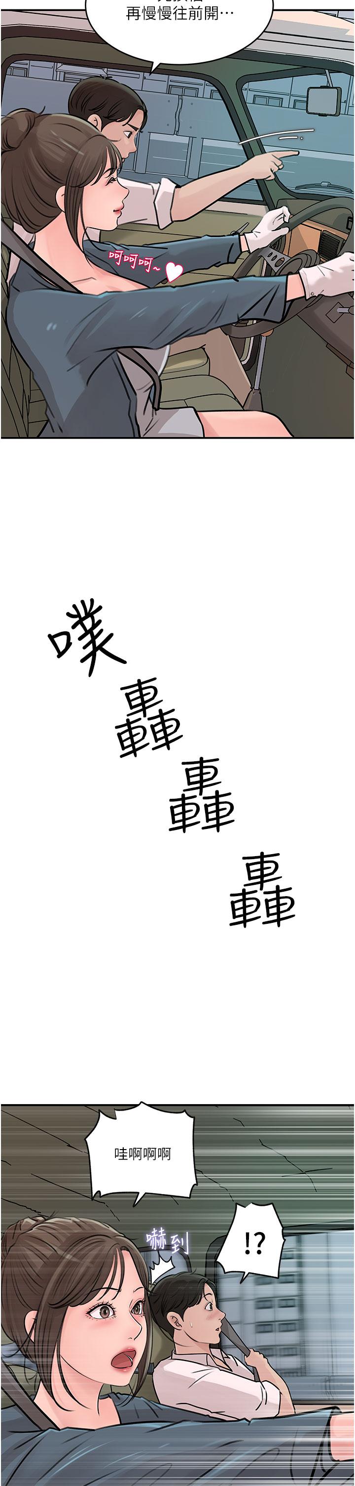 《深入小姨子》漫画 第18話-難以壓抑的慾望