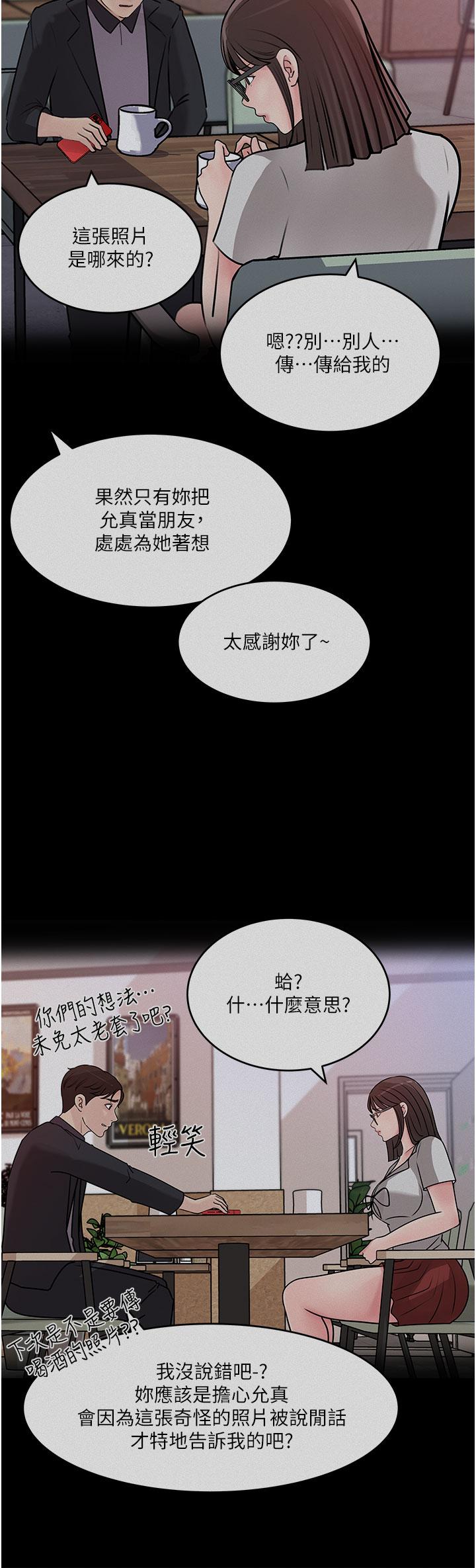 《深入小姨子》漫画 第18話-難以壓抑的慾望