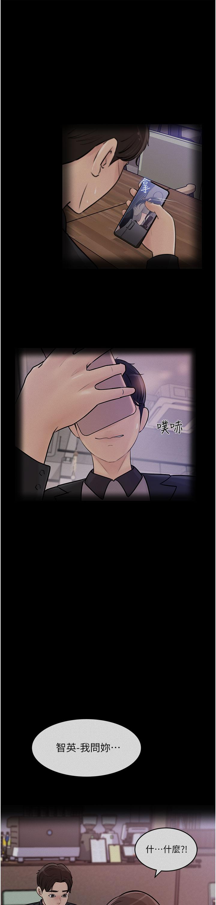 《深入小姨子》漫画 第18話-難以壓抑的慾望