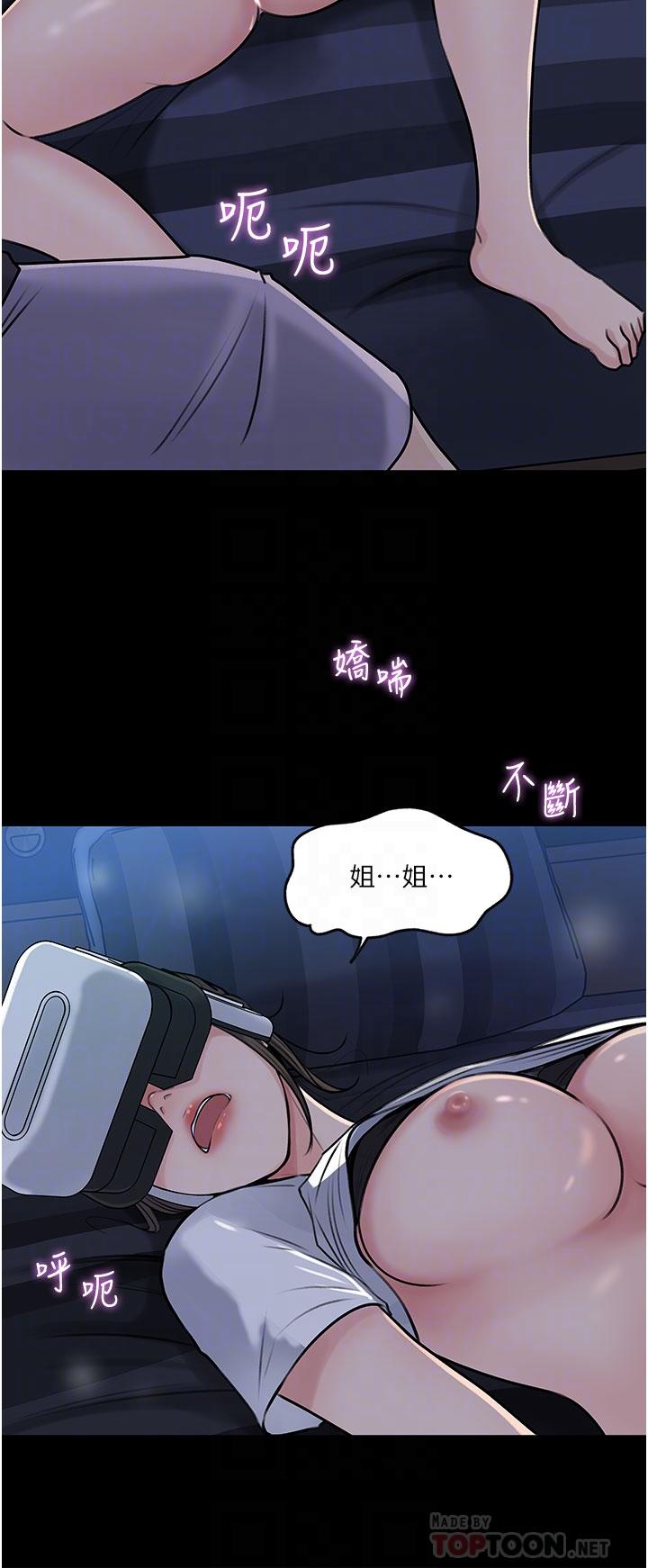 《深入小姨子》漫画 第18話-難以壓抑的慾望