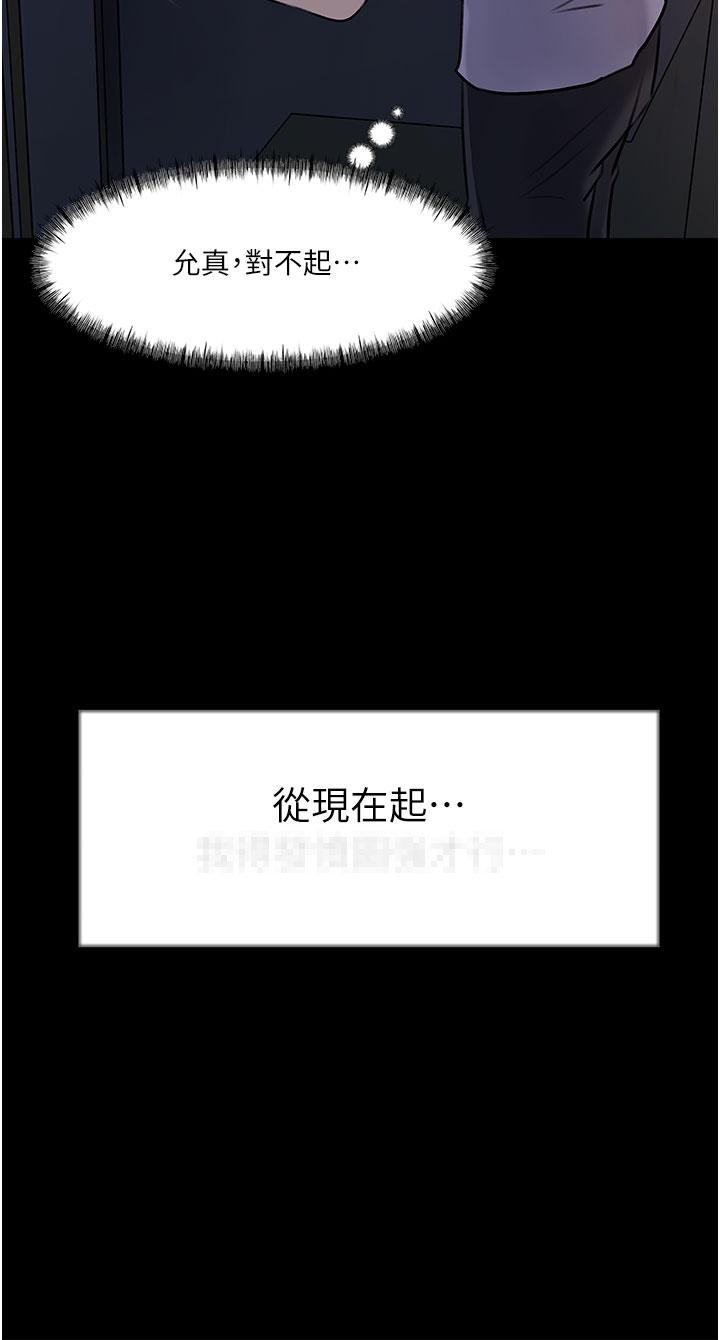 《深入小姨子》漫画 第18話-難以壓抑的慾望