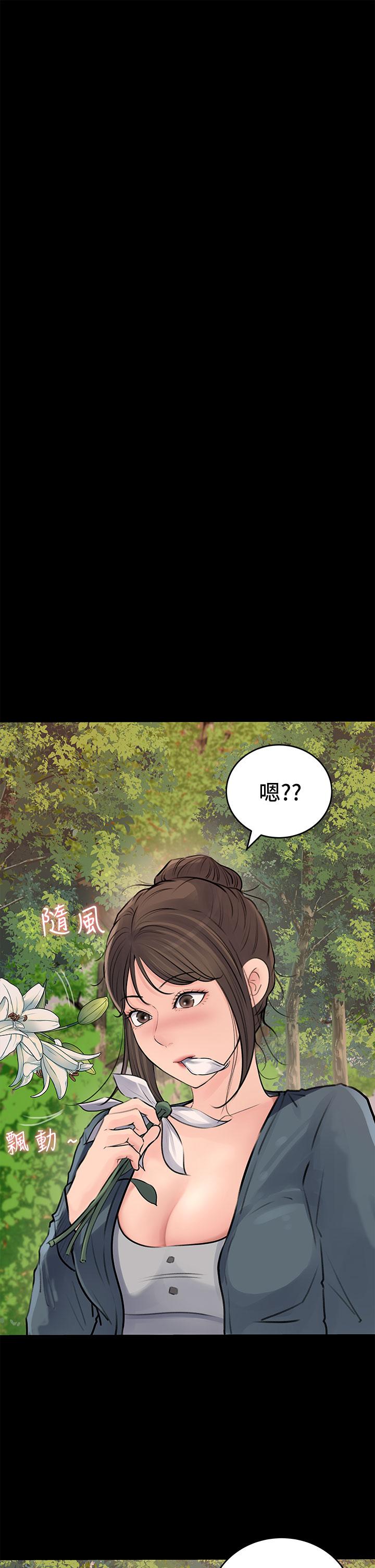 《深入小姨子》漫画 第19話-我居然和姐夫接吻了