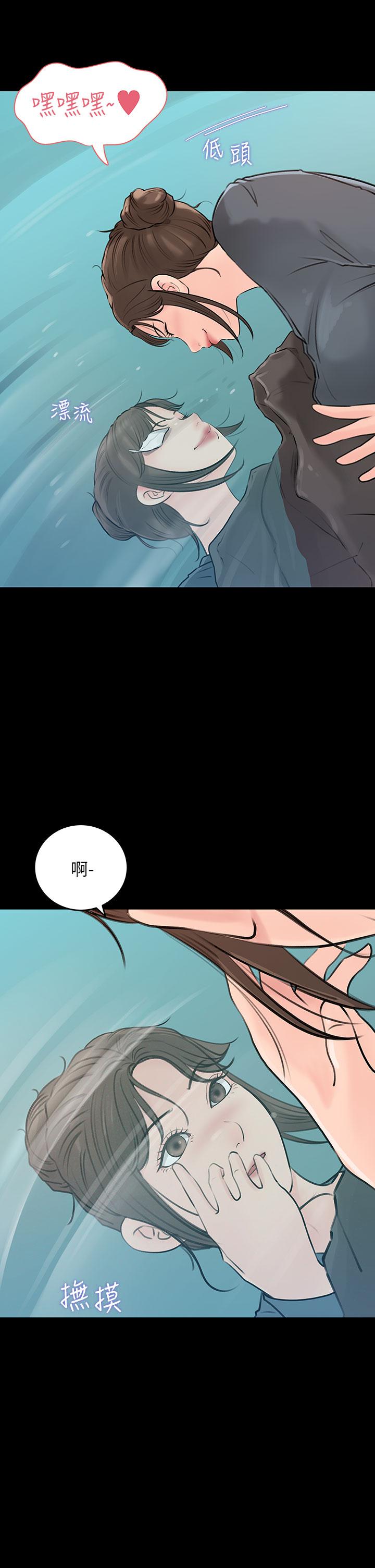 《深入小姨子》漫画 第19話-我居然和姐夫接吻了