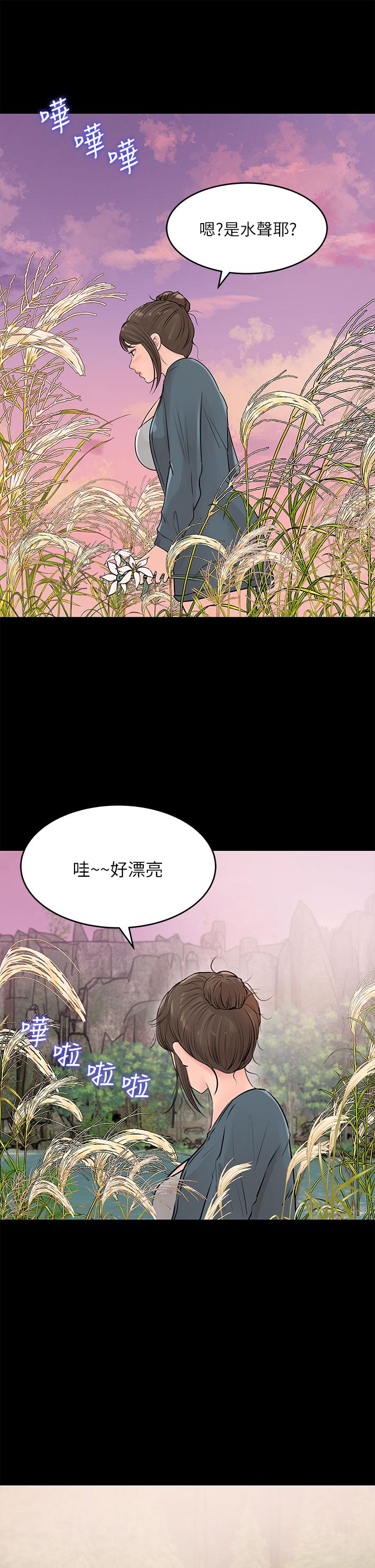 《深入小姨子》漫画 第19話-我居然和姐夫接吻了