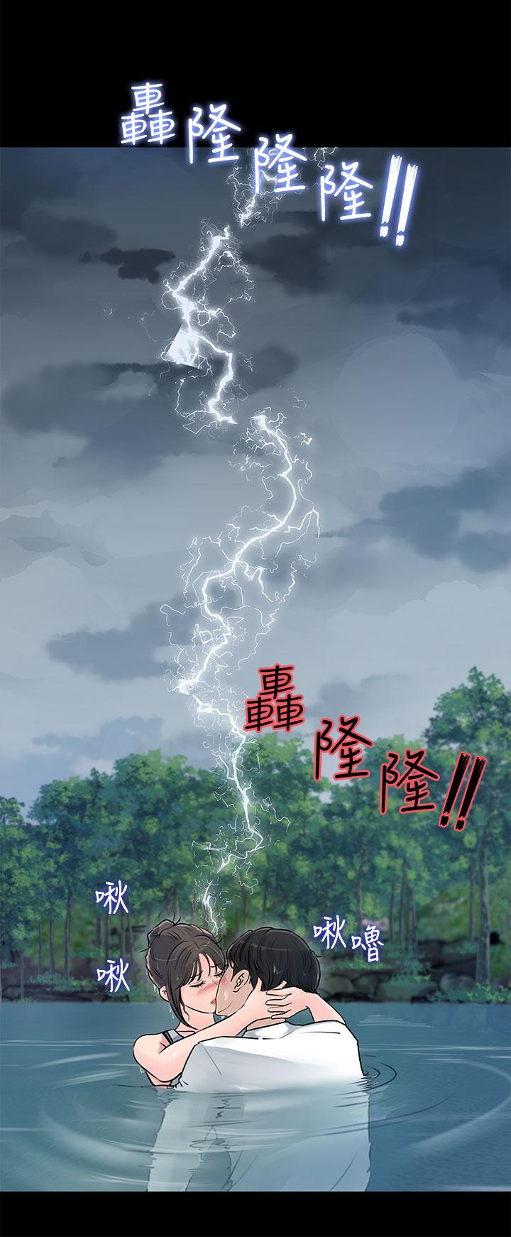 《深入小姨子》漫画 第19話-我居然和姐夫接吻了