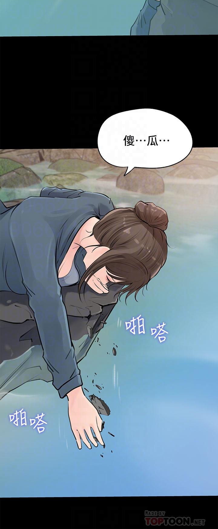《深入小姨子》漫画 第19話-我居然和姐夫接吻了