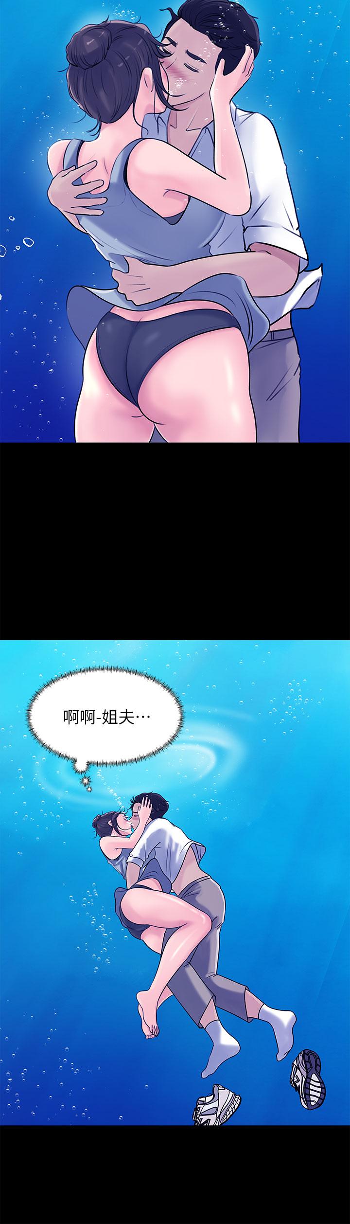 《深入小姨子》漫画 第19話-我居然和姐夫接吻了