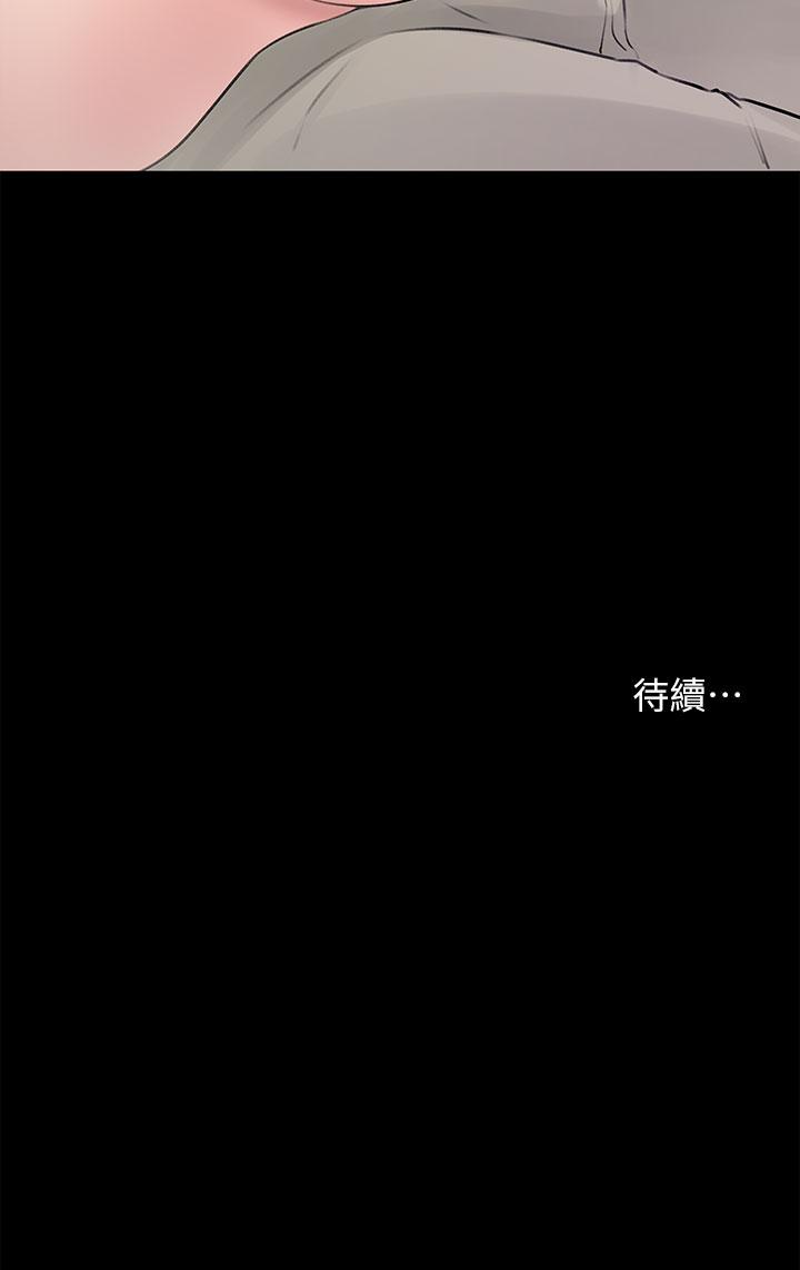 《深入小姨子》漫画 第20話-姐夫野獸般的視線