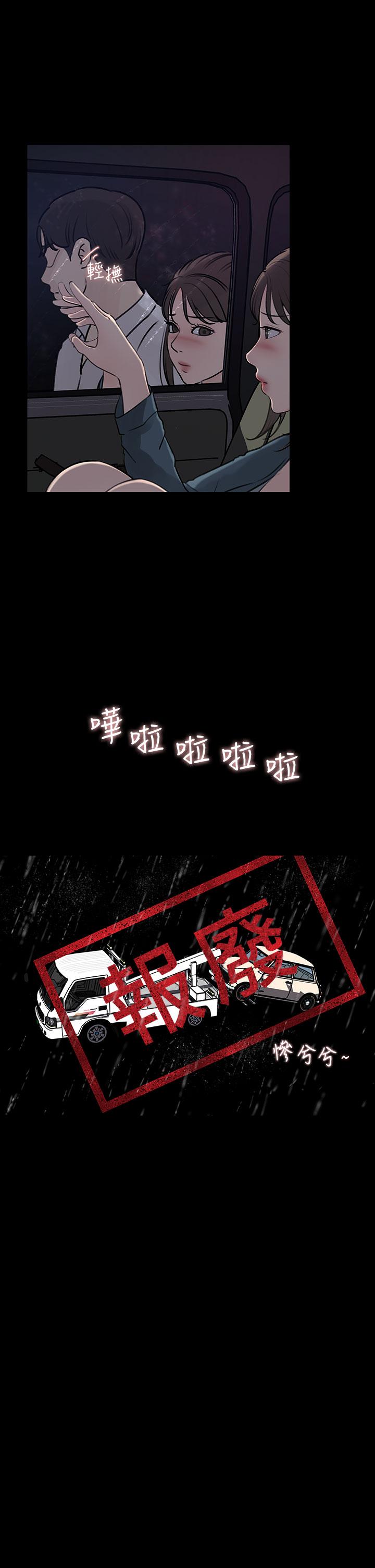 《深入小姨子》漫画 第20話-姐夫野獸般的視線