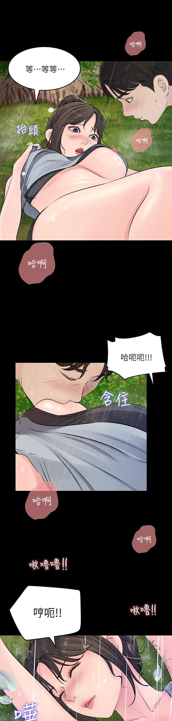 《深入小姨子》漫画 第20話-姐夫野獸般的視線