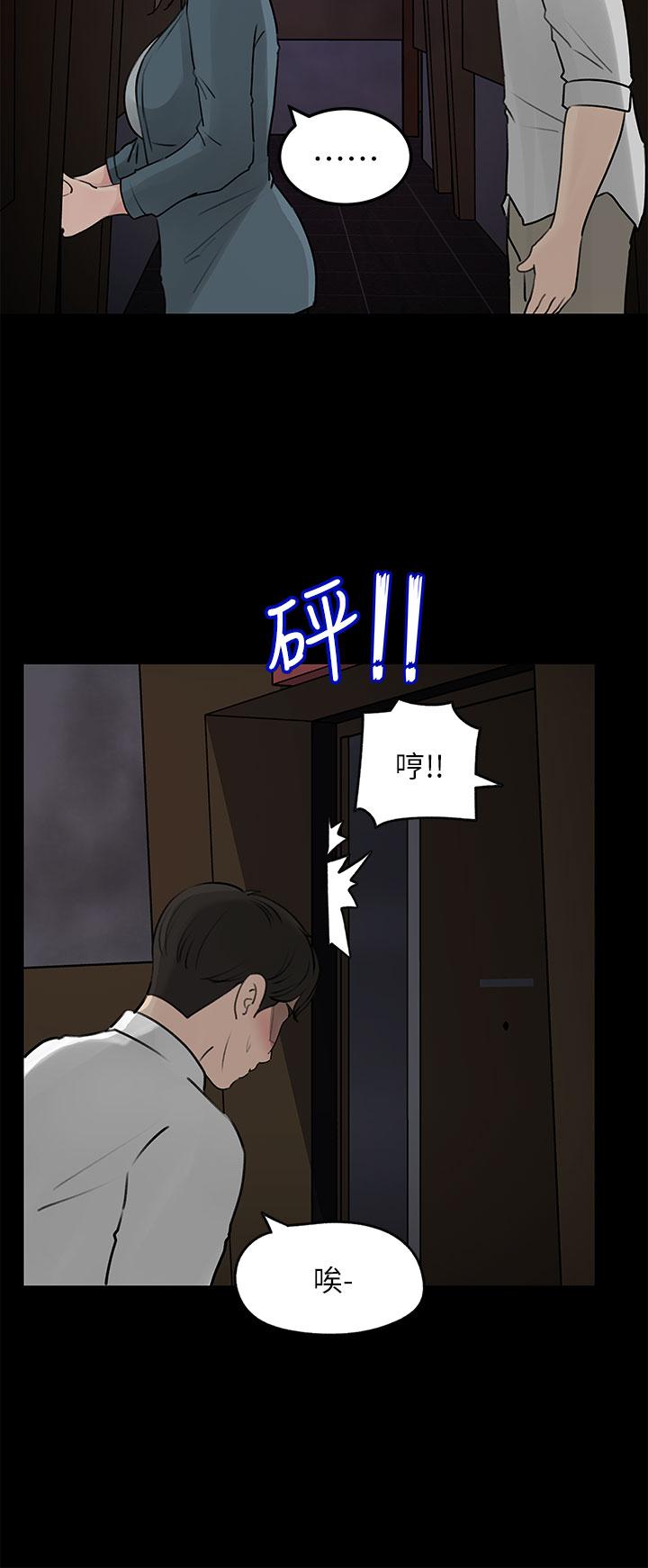 《深入小姨子》漫画 第20話-姐夫野獸般的視線
