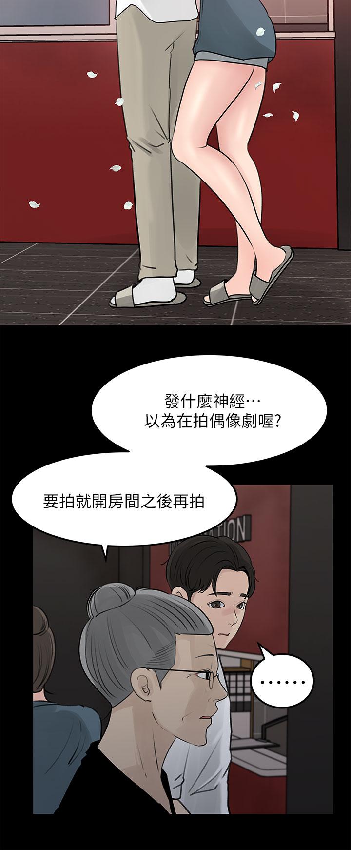 《深入小姨子》漫画 第20話-姐夫野獸般的視線
