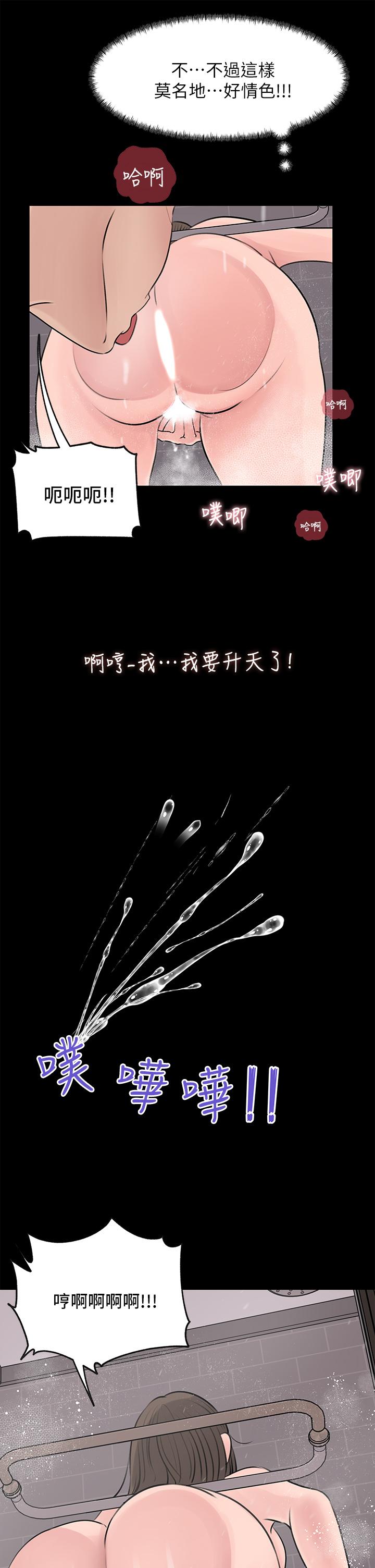 《深入小姨子》漫画 第21話-你們倆我都要