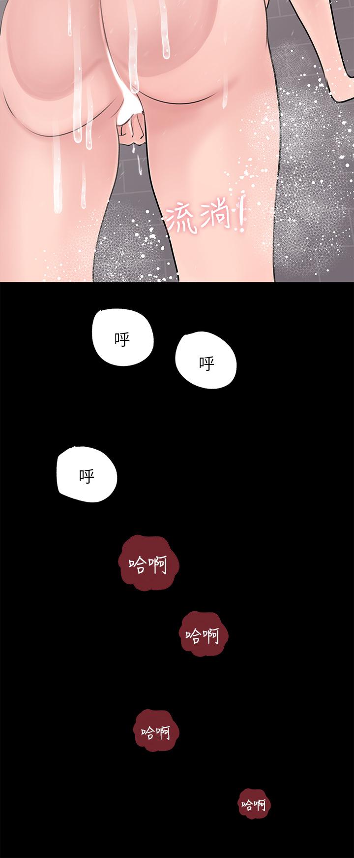 《深入小姨子》漫画 第21話-你們倆我都要