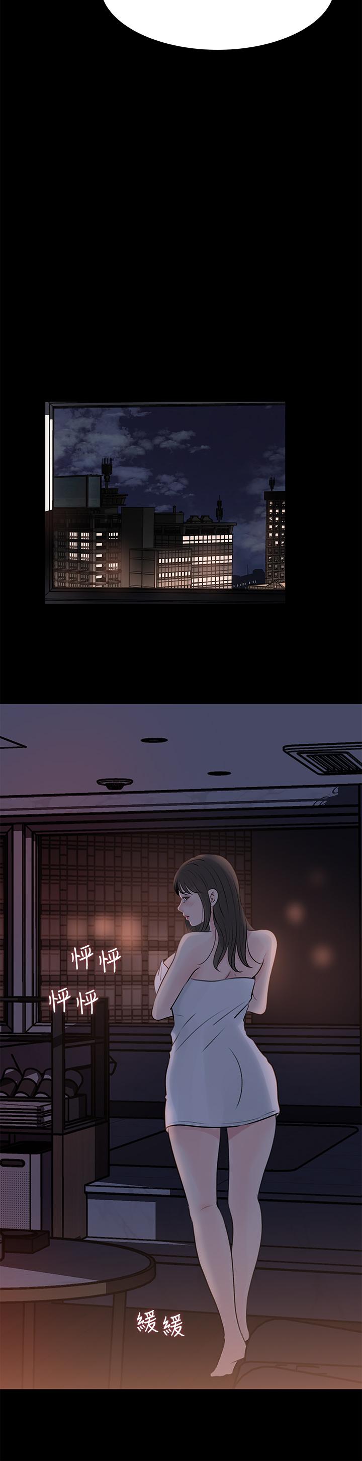 《深入小姨子》漫画 第21話-你們倆我都要