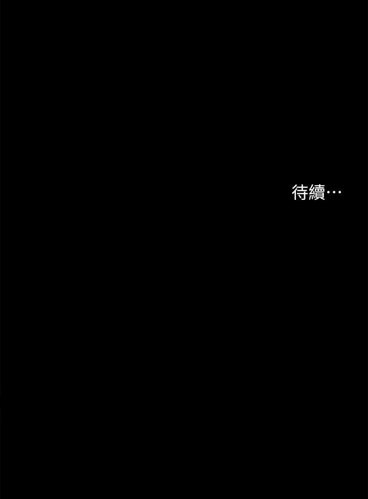 《深入小姨子》漫画 第21話-你們倆我都要