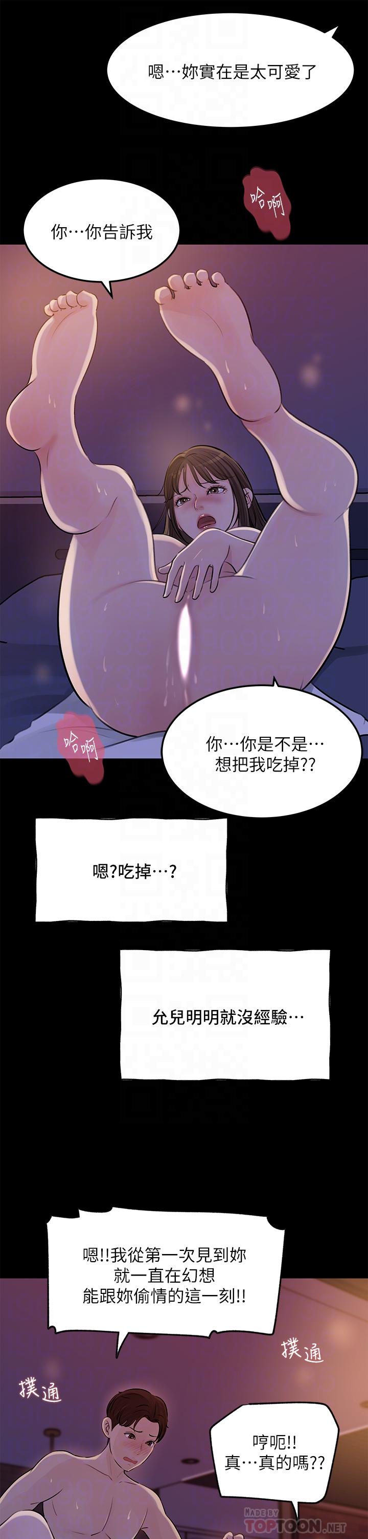 《深入小姨子》漫画 第22話-姐夫壞壞，老是欺負我