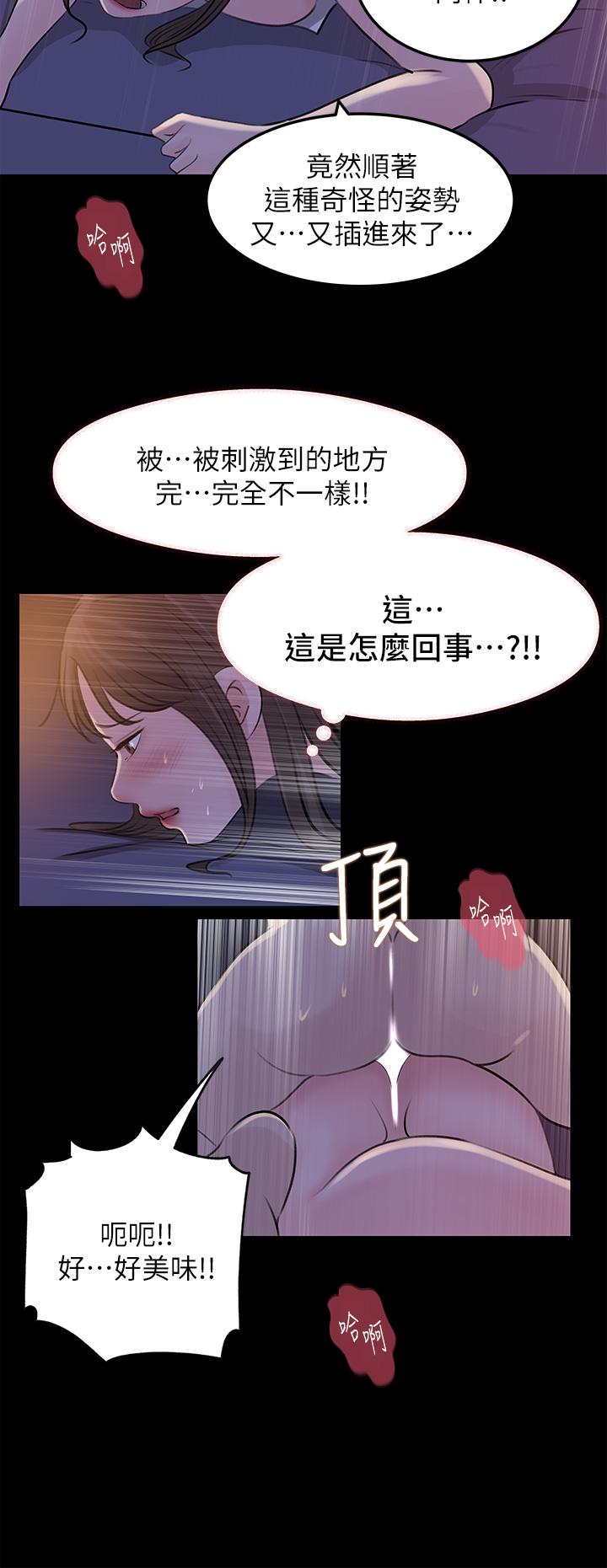 《深入小姨子》漫画 第22話-姐夫壞壞，老是欺負我
