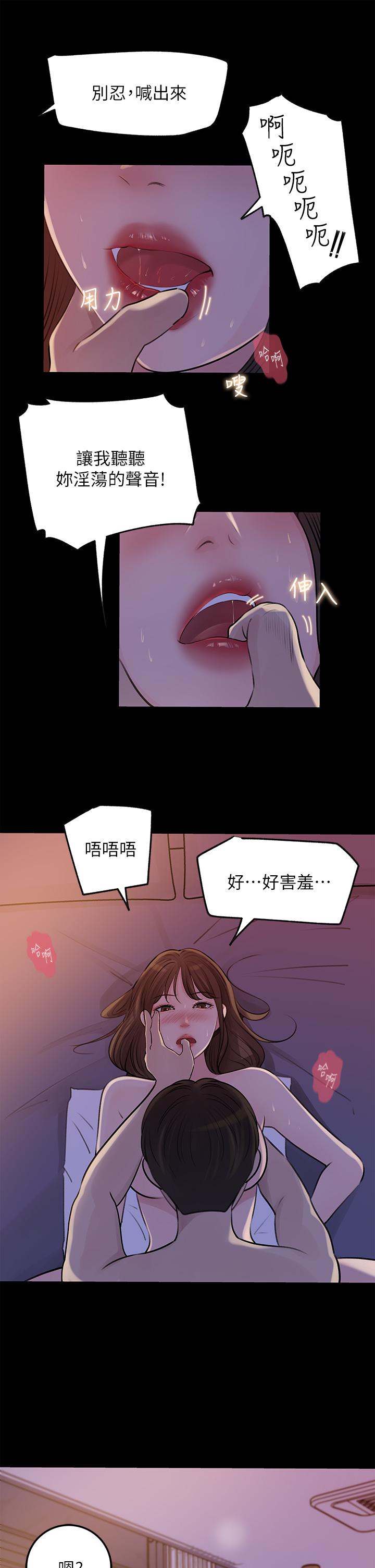 《深入小姨子》漫画 第22話-姐夫壞壞，老是欺負我