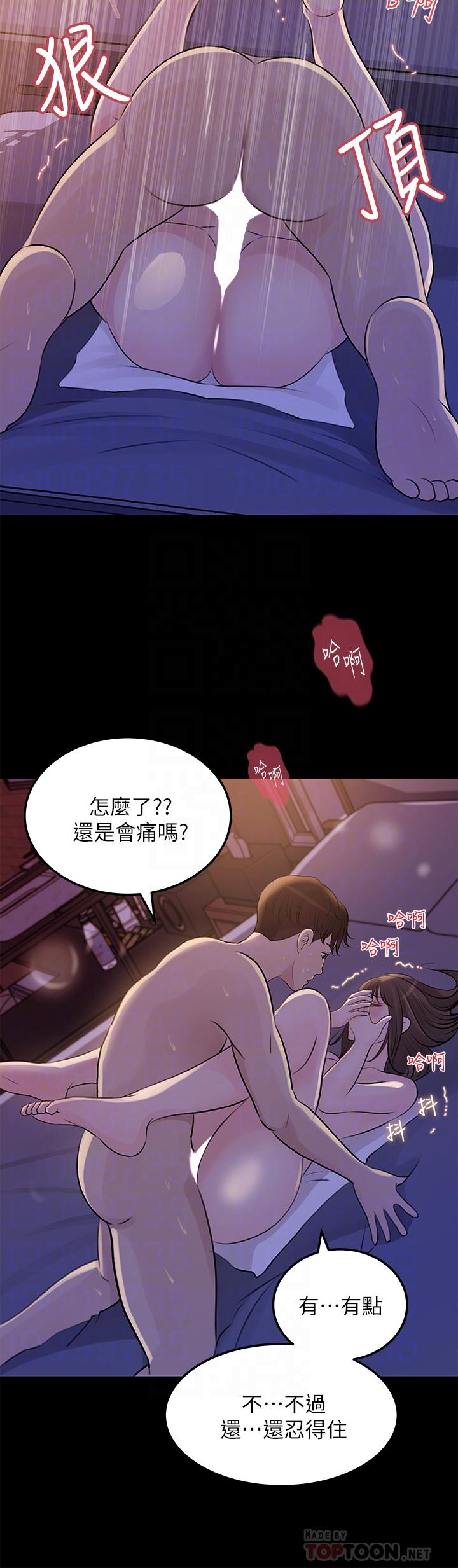 《深入小姨子》漫画 第22話-姐夫壞壞，老是欺負我