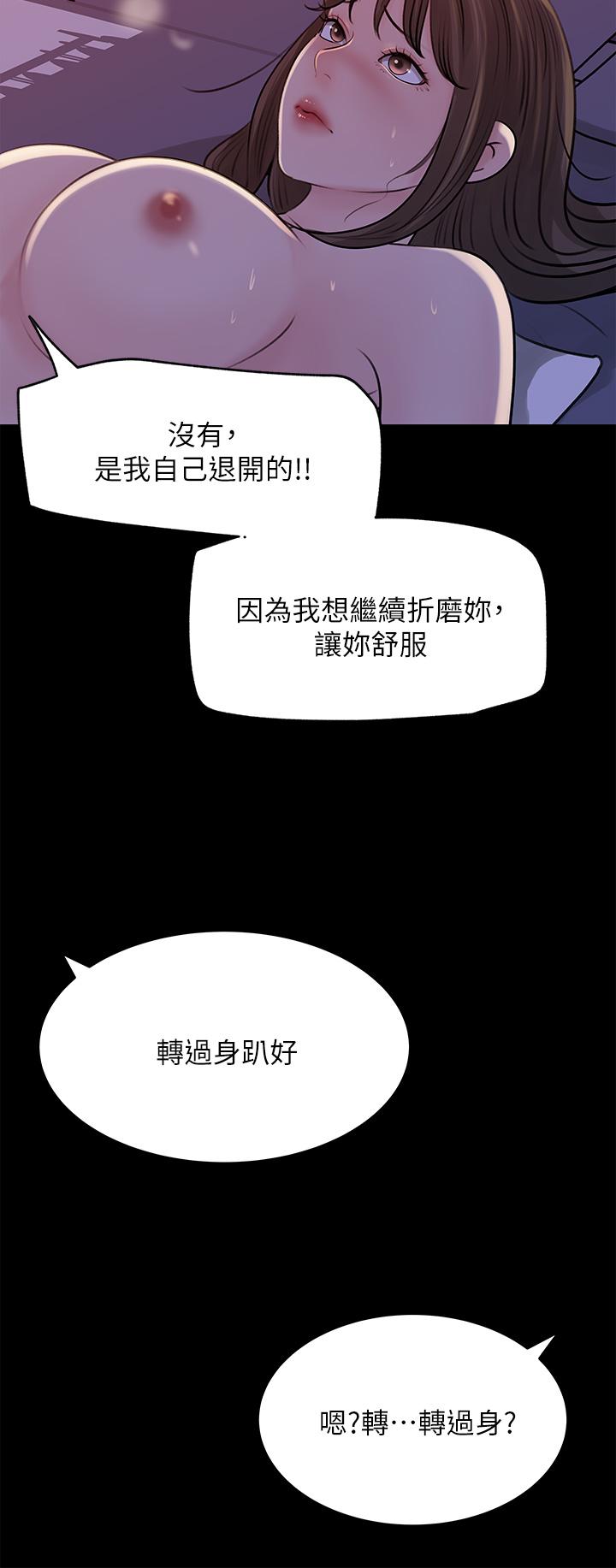 《深入小姨子》漫画 第22話-姐夫壞壞，老是欺負我