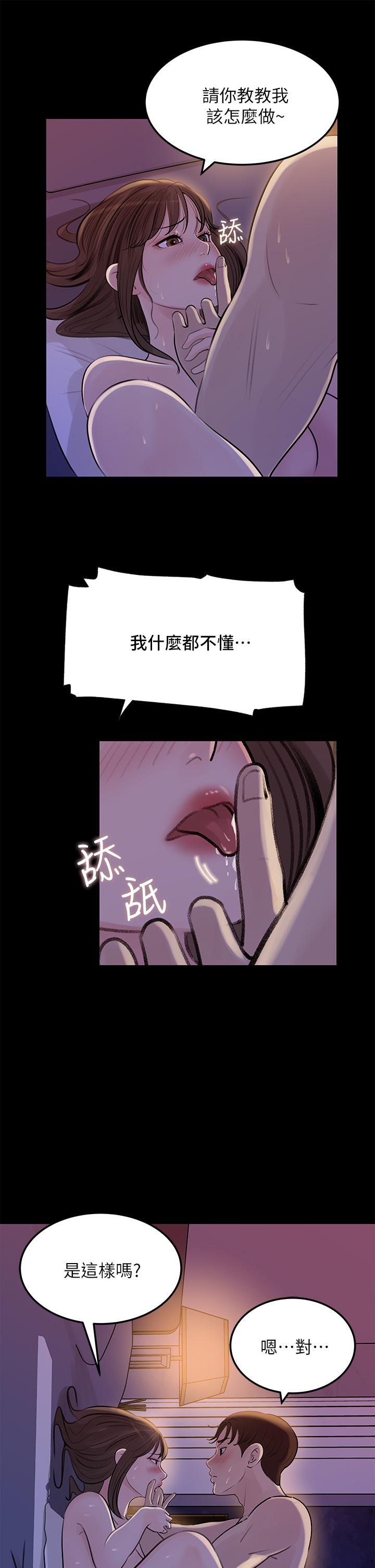 《深入小姨子》漫画 第22話-姐夫壞壞，老是欺負我