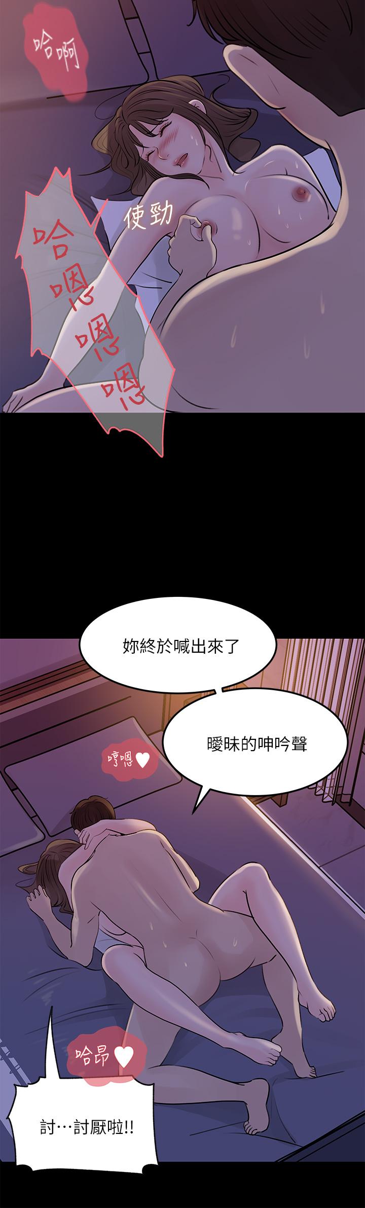 《深入小姨子》漫画 第22話-姐夫壞壞，老是欺負我